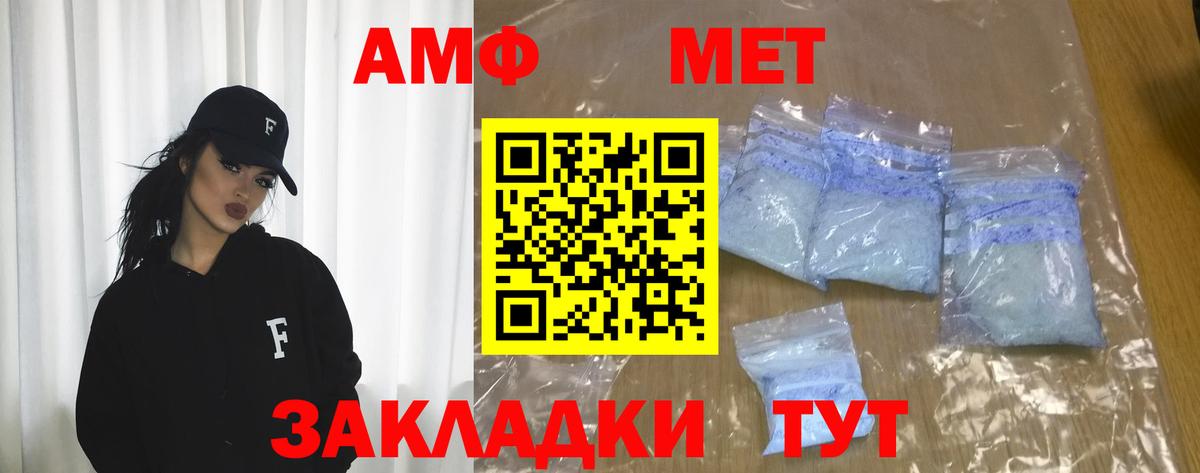 АМФ Premium  Вход с VPN  АМФЕТАМИН  Конаково 