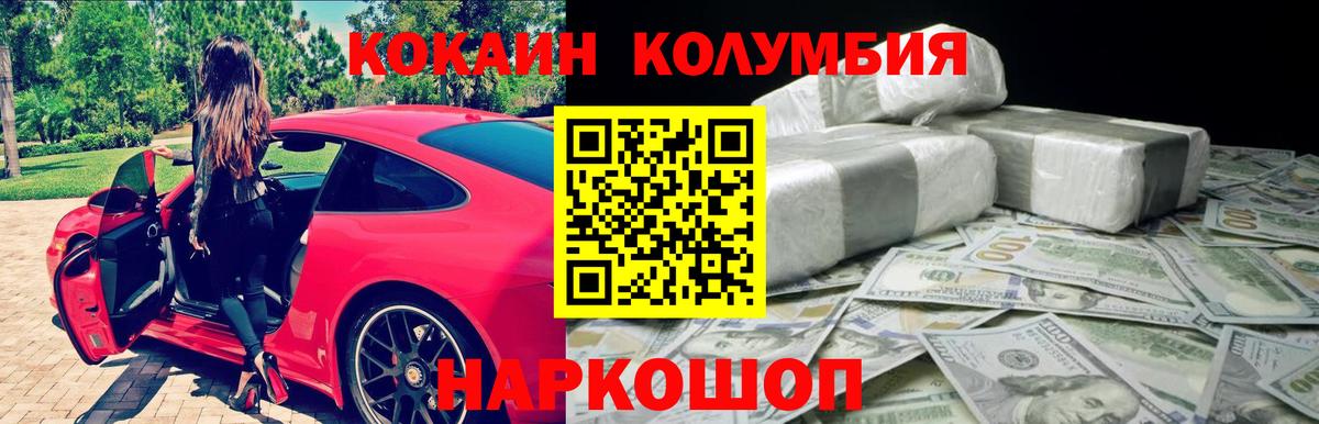 КОКАИН  КОКАИН 98%  Конаково  Вход с VPN  КОКАИН VHQ 