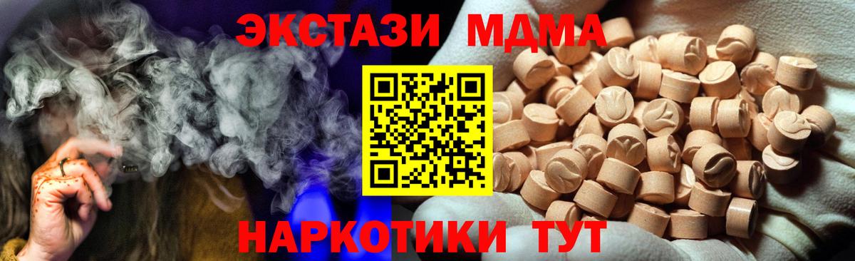 Ecstasy диски  ЭКСТАЗИ круглые  Вход с VPN  даркнет Telegram  Конаково 