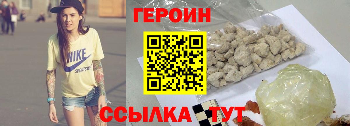 ГЕРОИН  Героин гречка  Вход с VPN  Конаково 