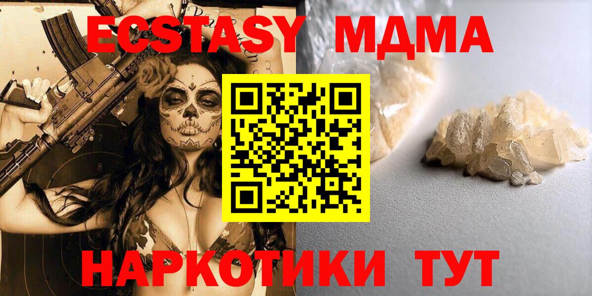 MDMA crystal Конаково
