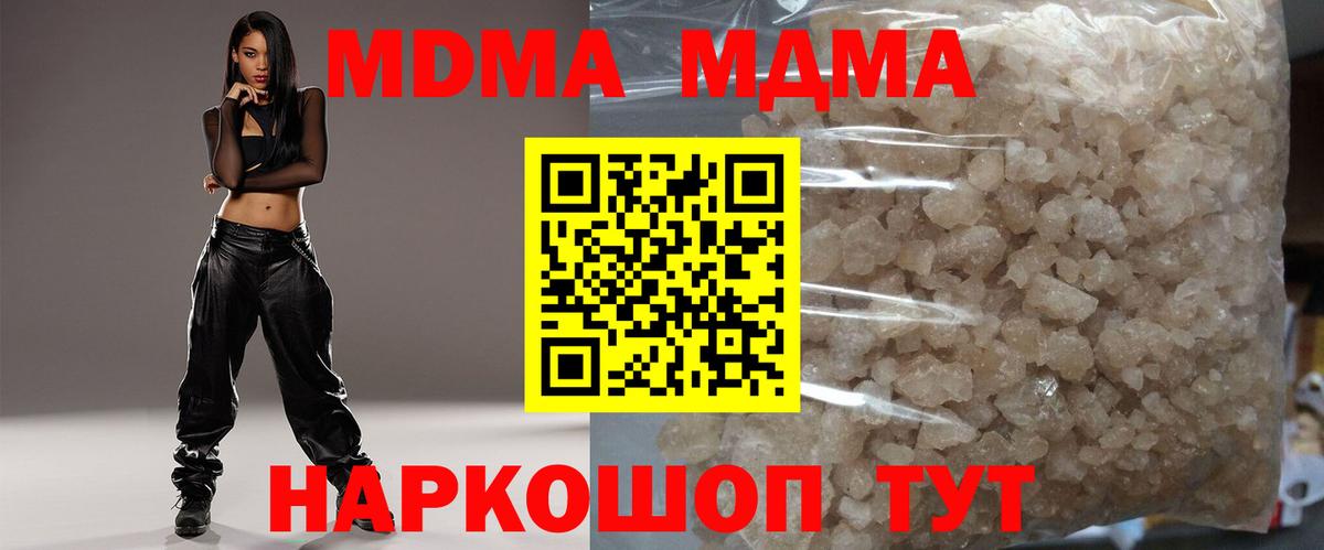 MDMA кристаллы  МДМА  Конаково  МДМА crystal  Вход с VPN 