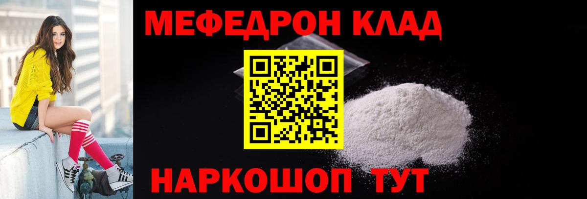 МЕФ кристаллы Конаково