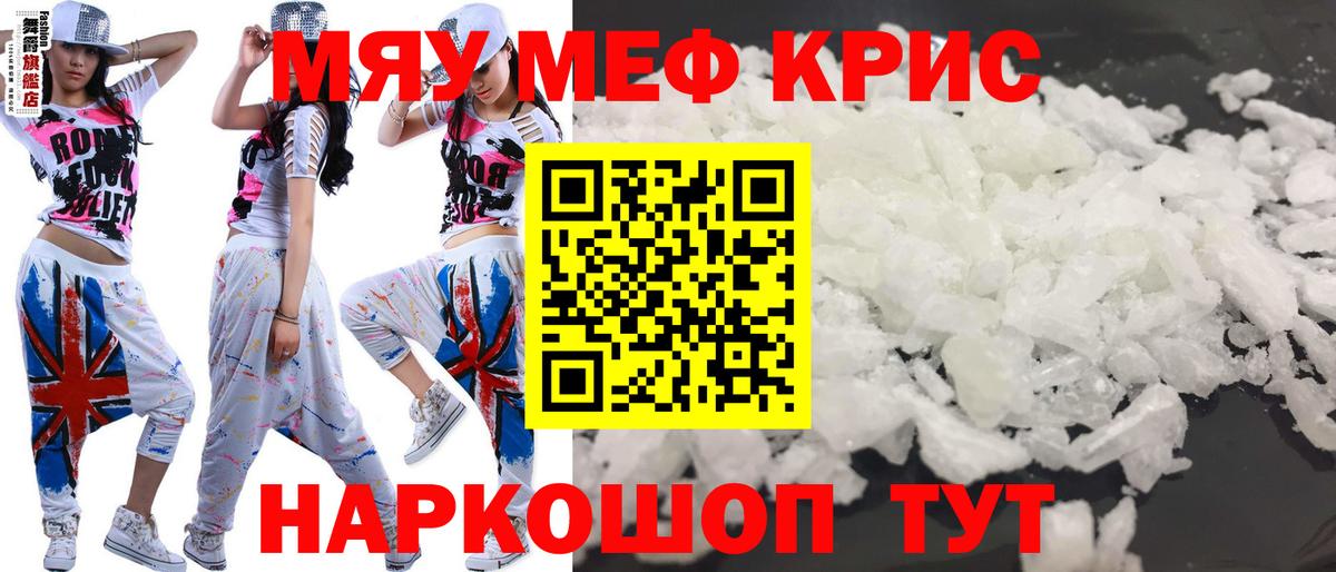 Конаково  Мефедрон mephedrone  МЕФ  МЕФ  МЕГА tor  Вход с VPN  МЯУ-МЯУ mephedrone 