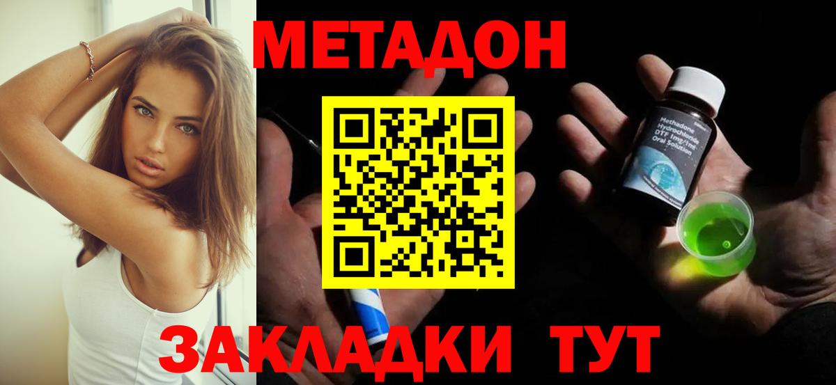 Конаково  Метадон methadone  Метадон methadone  Вход с VPN 