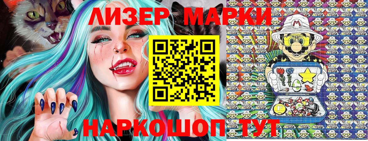 Конаково  Наркотические марки 1,5мг  Вход с VPN 