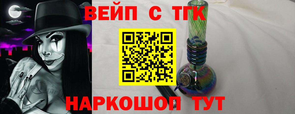 Бошки Шишки  ГАШ  Вход с VPN  Кокаин  Конаково  МЕФ   Амфетамин кристаллы 